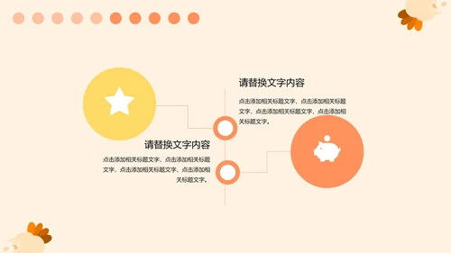 黄色少女可爱风幼儿园PPT模板