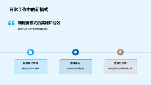 探索升级银行业服务