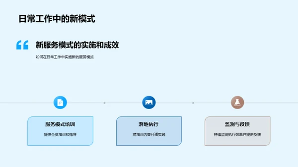 探索升级银行业服务