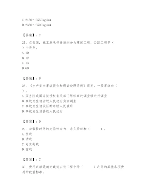 2024年施工员之装修施工基础知识题库精品（全国通用）.docx