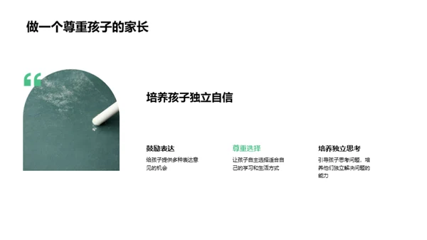 共育初二之路
