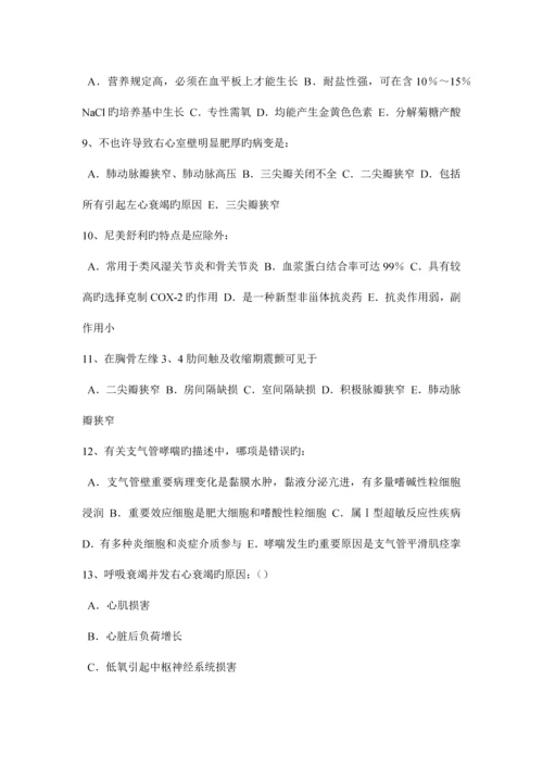 2023年上半年湖南省初级护师基础知识模拟试题.docx