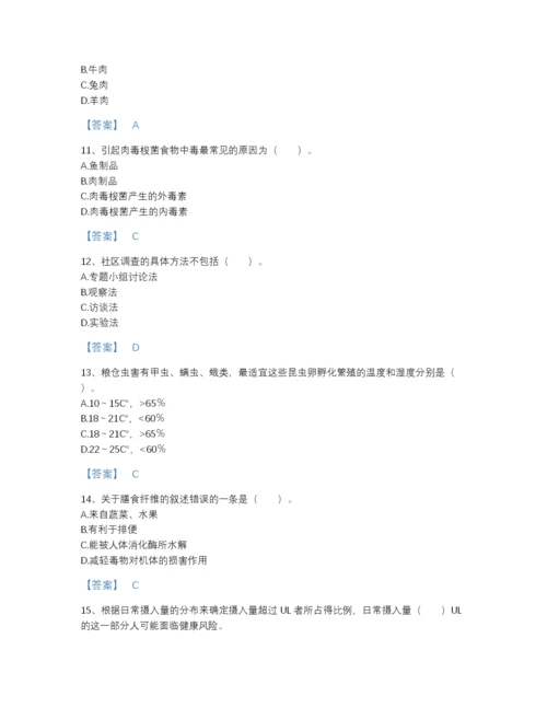 2022年浙江省公共营养师之二级营养师自测模拟提分题库精细答案.docx