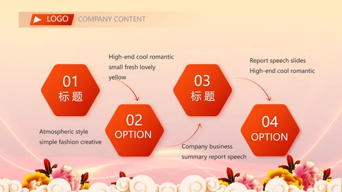 红色喜庆背景热烈欢迎上级领导莅临指导PPT
