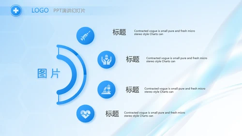 医院年年终总结及明年工作计划PPT