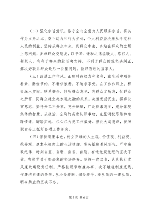 县领导以案促改专题民主生活会个人对照检查材料.docx