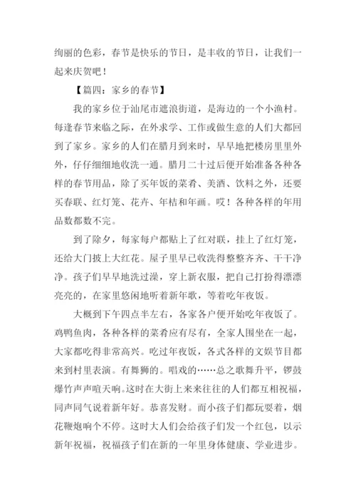 家乡的春节作文六年级.docx
