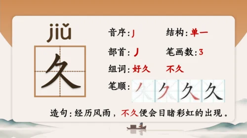 20雾在哪里 课件(共36张PPT)