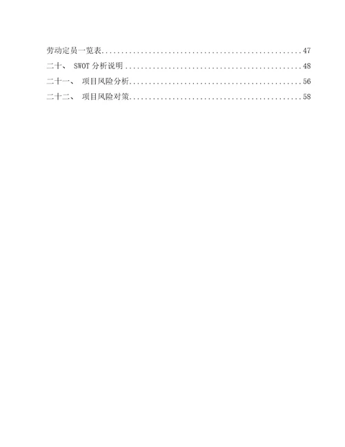 钢铁产品公司绩效管理参考