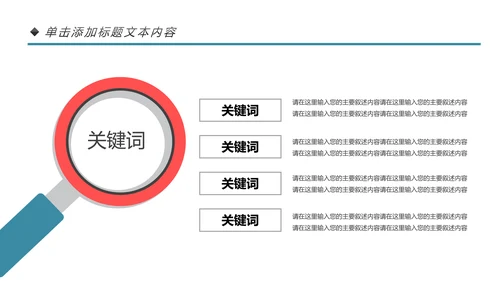 清新时尚教育培训教学设计公开课PPT模板