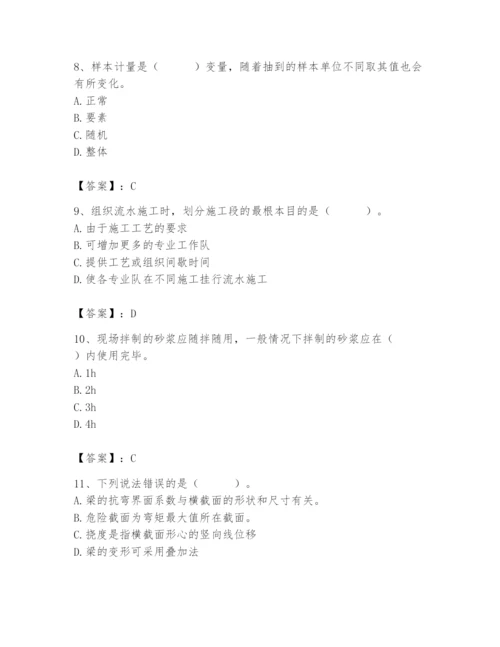 2024年材料员之材料员基础知识题库附答案【研优卷】.docx