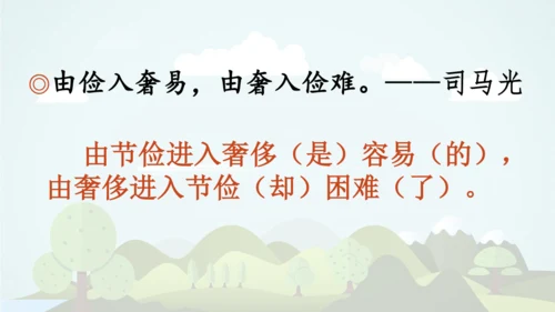 -统编版2024-2025学年五年级语文上册同步语文园地六 精品课件