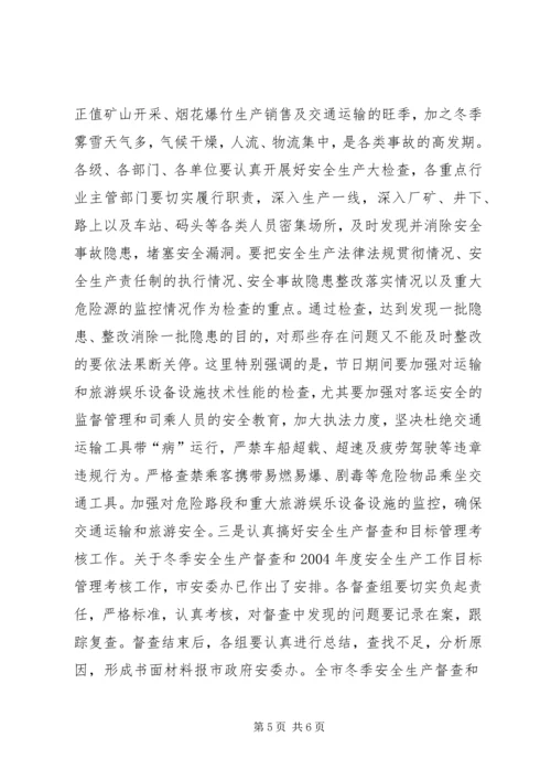 县委书记在县委十一届四次全体会议上的讲话 (2).docx