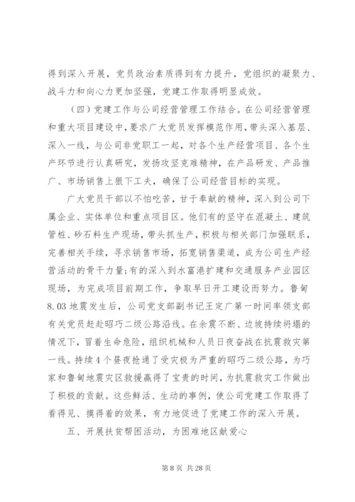 年度个人述职报告范文.docx