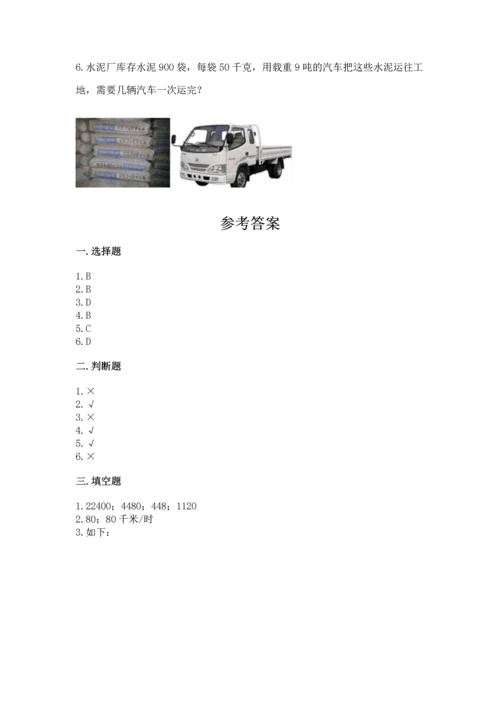 冀教版四年级下册数学第三单元 三位数乘以两位数 测试卷附答案（a卷）.docx