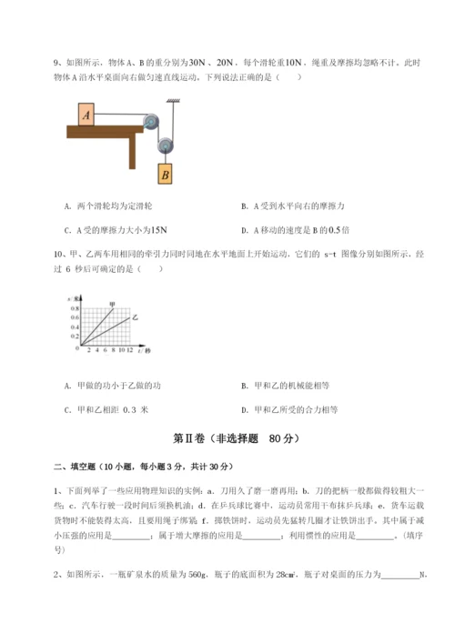 滚动提升练习广东广州市第七中学物理八年级下册期末考试重点解析试卷（含答案详解）.docx