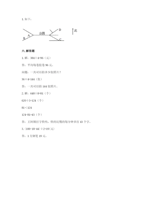 小学数学三年级下册期中测试卷（易错题）word版.docx