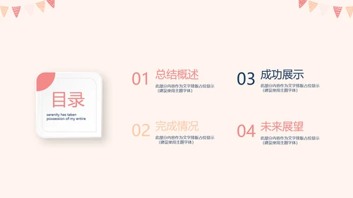 公司周年庆ppt模板活动策划公司介绍