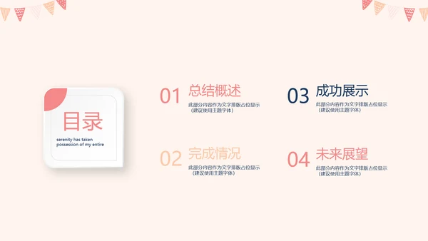 公司周年庆ppt模板活动策划公司介绍