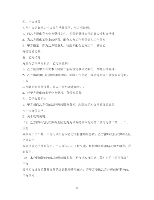 2023年聘用常年法律顾问合同书2).docx