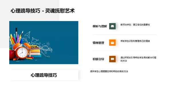 全面校园安全策略