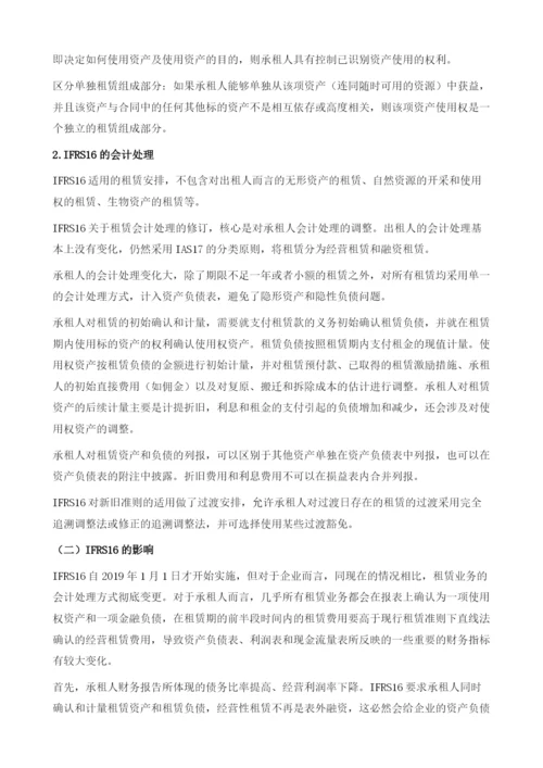 中国融资租赁业发展会计制度.docx