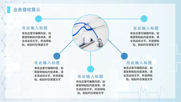 简约商务科技生物医药企业宣传介绍PPT模板