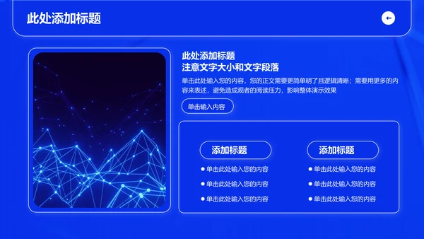 蓝色电子信息类专业开题报告答辩PPT演示模板
