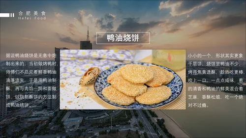 庐洲城市旅游景点风景通用PPT模板
