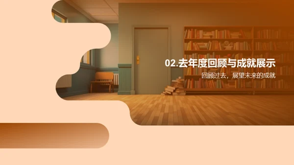 团结进步 共创未来