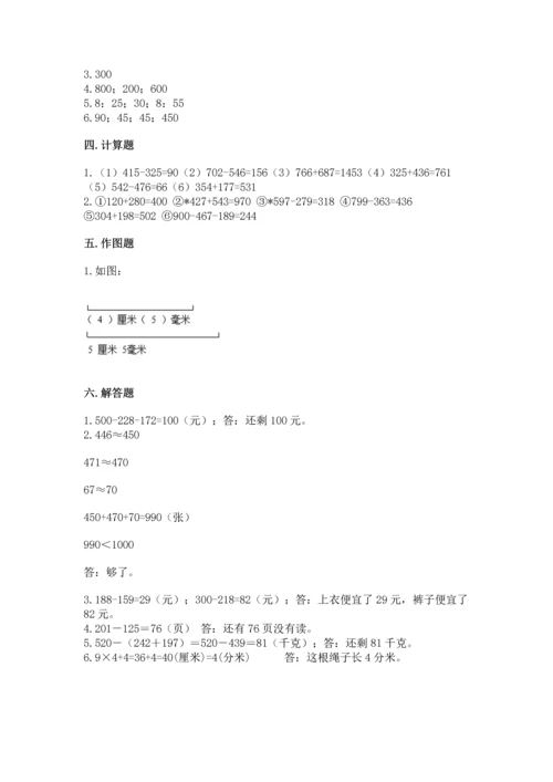 人教版三年级上册数学期中测试卷加精品答案.docx