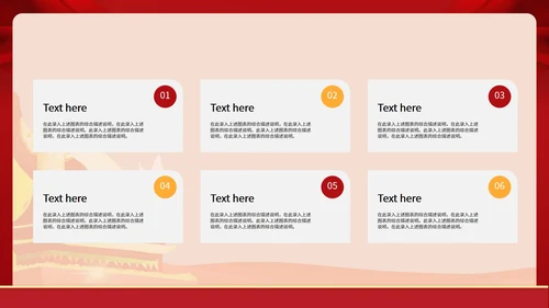 不忘初心党政学习培训PPT模板