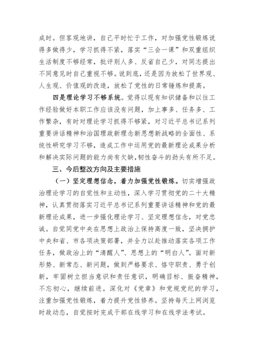 【民主生活会】2022年领导干部“六个带头”民主生活会个人对照检查材料.docx