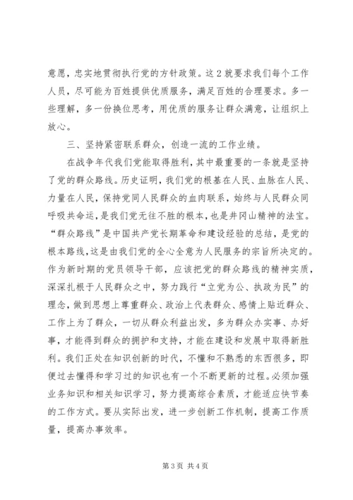 学习井冈山精神井冈山精神心得体会井冈山精神.docx