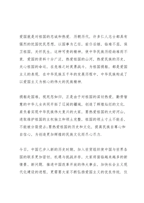 观看感动中国颁奖盛典心得体会范文.docx