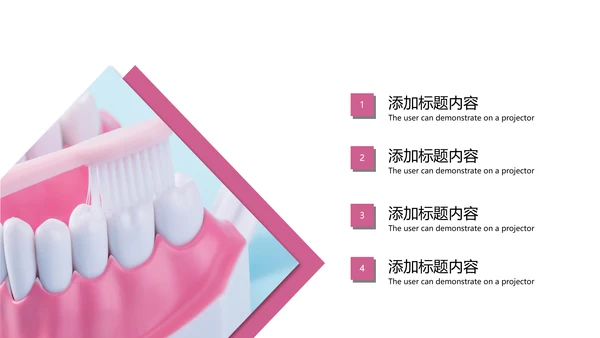 牙科牙医保护牙齿口腔护理动态PPT模板