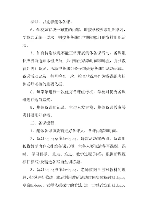 集中培训心得体会6篇学校集中培训心得体会