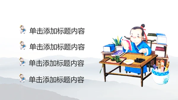 中国风读书分享书香中国水墨古典PPT模板