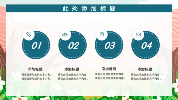 小学生暑假班招生通用PPT模板