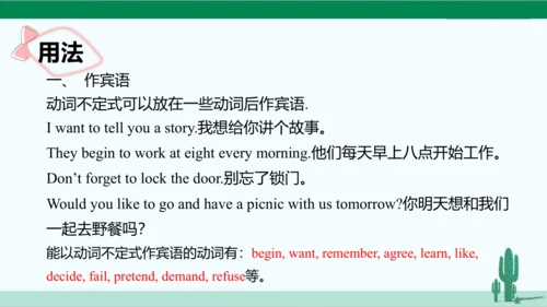 人教八下 Unit 2 I'll help to clean up the city parks.单