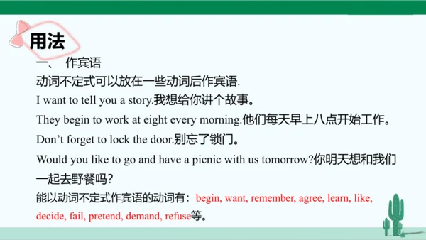 人教八下 Unit 2 I'll help to clean up the city parks.单