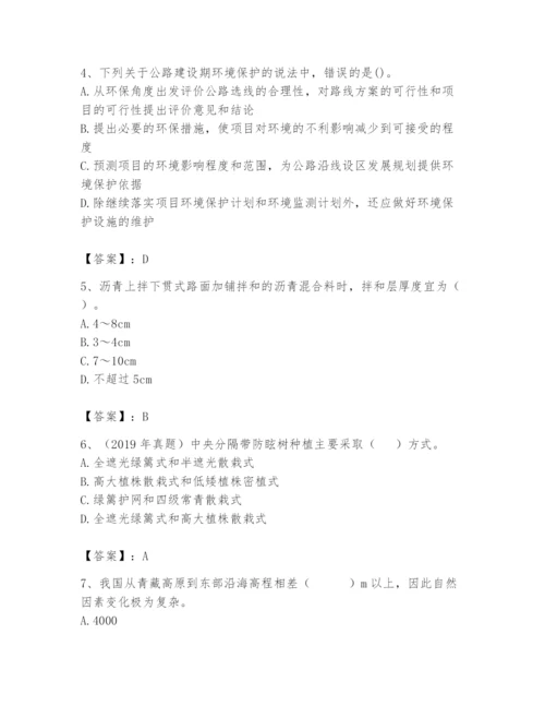 2024年一级造价师之建设工程技术与计量（交通）题库附答案【基础题】.docx