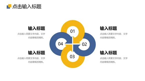 会议纪要工作总结项目计划方通用PPT