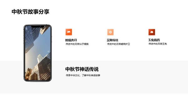 月圆中秋 情满人间