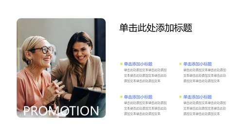 蓝绿色简约年中述职PPT模板