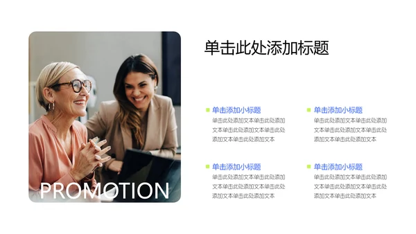 蓝绿色简约年中述职PPT模板
