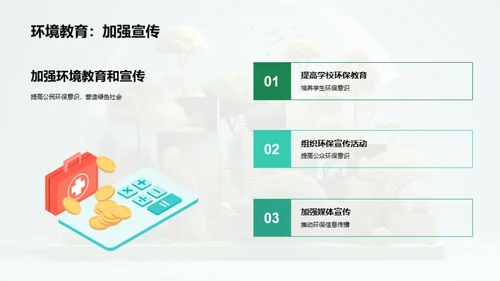 3D风其他行业学术答辩PPT模板
