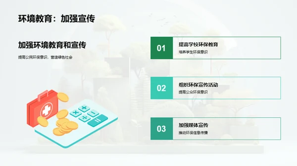 3D风其他行业学术答辩PPT模板