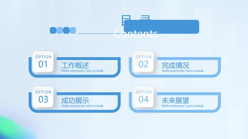 蓝色医院科室管理总结动态PPT