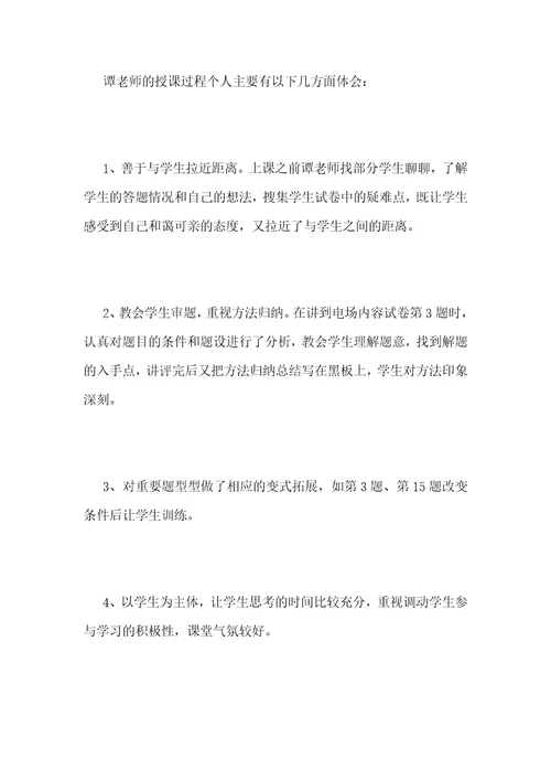 名师工作室第二次跟岗学习心得体会